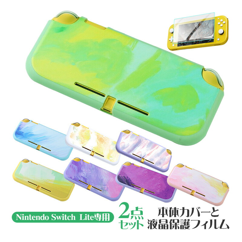 楽天市場】switch lite ターコイズ カバーの通販