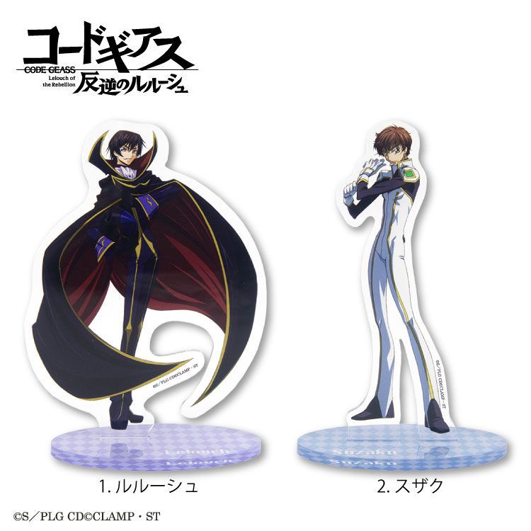 楽天市場】コードギアス 反逆のルルーシュ コラボ アクリルスタンド