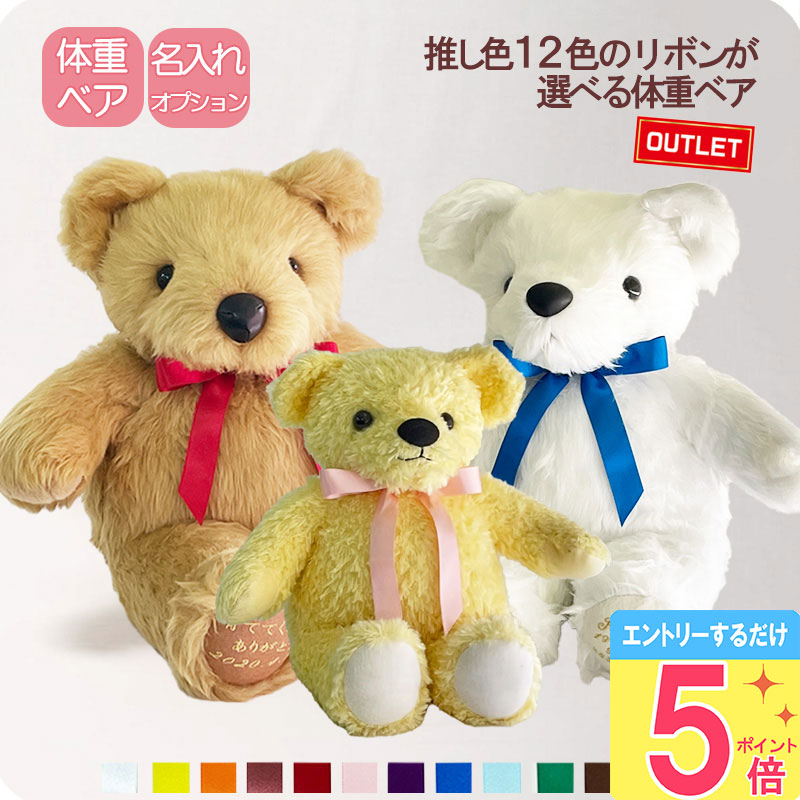 テディベア 3体セット リボン付き