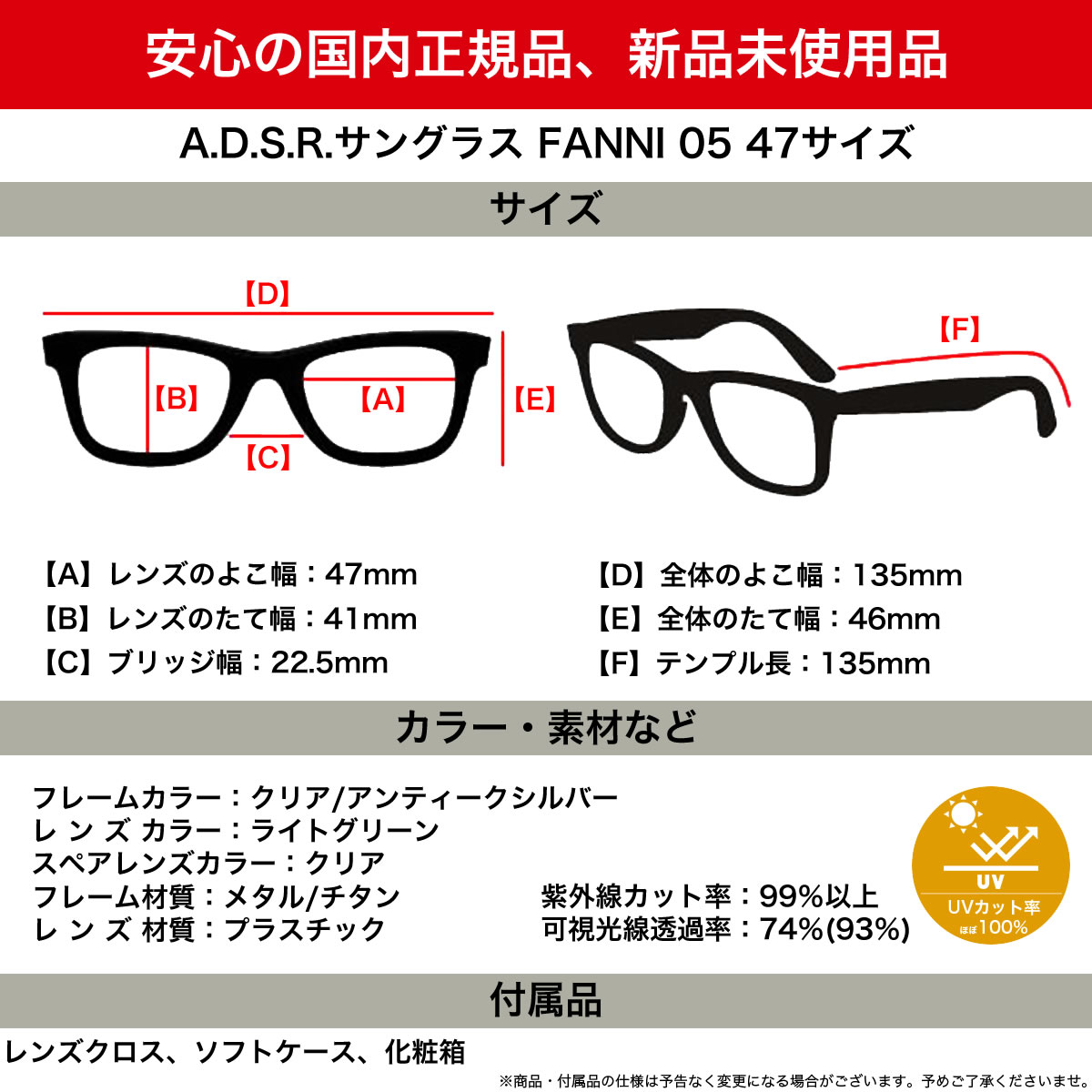 楽天市場】A.D.S.R. サングラス FANNI 05 47 エーディーエスアール