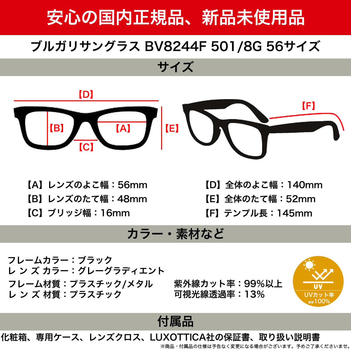 楽天市場】ブルガリ BV8244F 501/8G 56 サングラス BVLGARI ビー