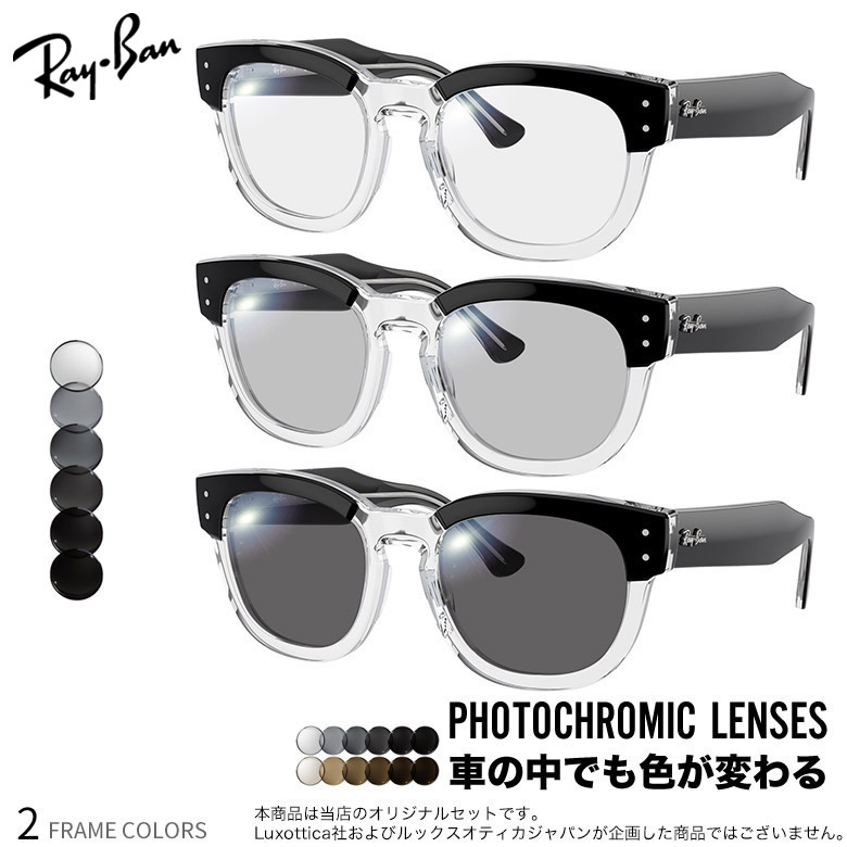 楽天市場】レイバン 可視光調光 サングラス RX0298VF 50サイズ アート