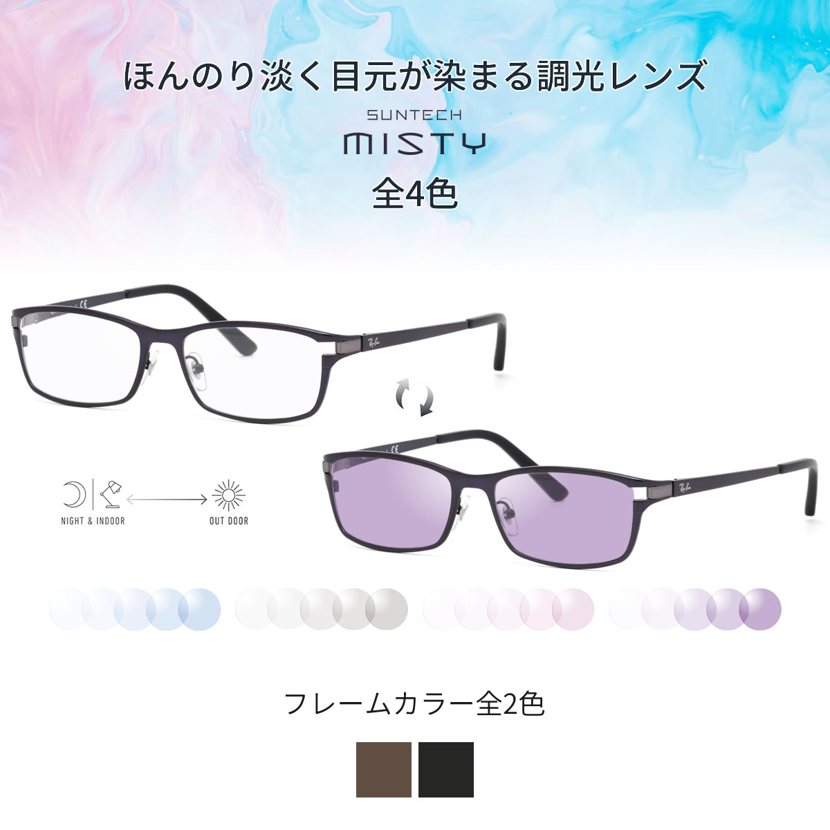 楽天市場】レイバン 調光 サングラス RX8727D 54サイズ サンテック