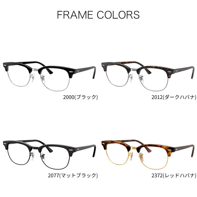 楽天市場】レイバン サングラス RX5154 49/ 51/ 53サイズ ニューライト