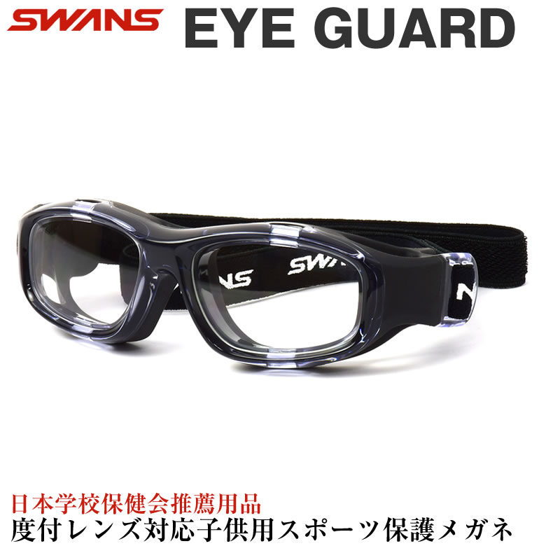 楽天市場】SWANS スワンズ メガネ GDX-001 CLBKサイズ 中学生 高校生