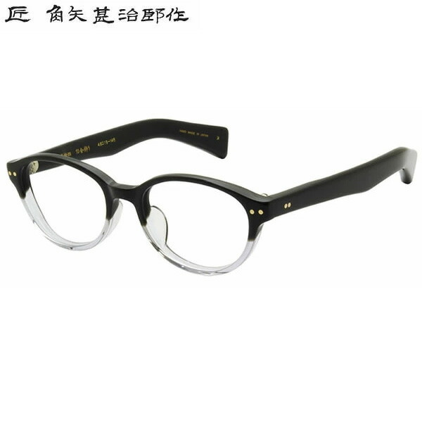 楽天市場】匠 角矢甚治郎作 メガネ 其貳拾四 ヌ 48サイズ 24 二十四