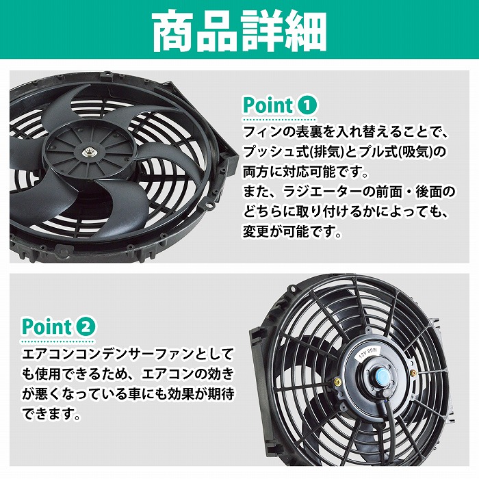 楽天市場】汎用 12v 80W 外径29cm 10インチ ラジエーター 電動 冷却