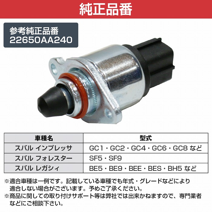 楽天市場】ISCバルブ スバル インプレッサ GC1 GC2 GC4 GC6 GC8
