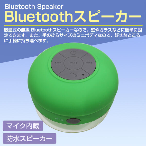 楽天市場】防水 Bluetooth スピーカー ワイヤレス グリーン/緑