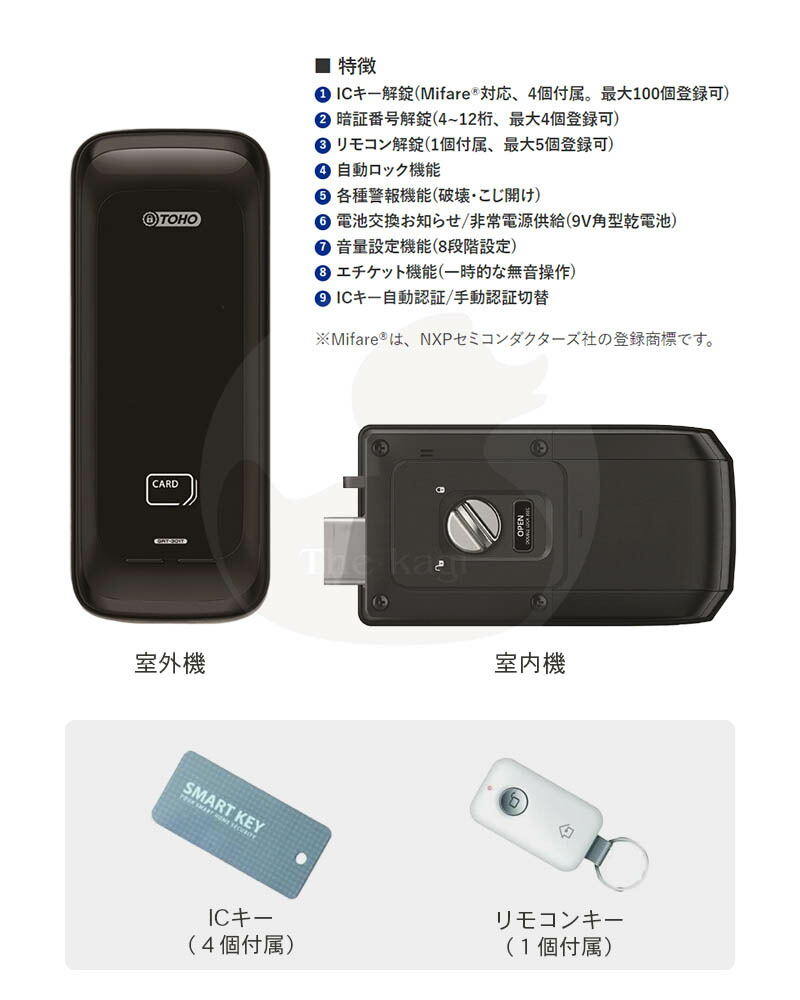 楽天市場】TOHO デジタルドアロック GRT-301T 面付錠 スタンダード