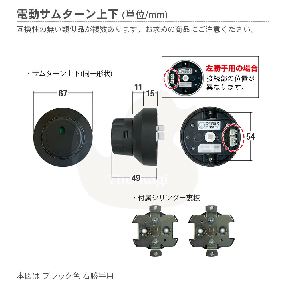 楽天市場】TOSTEM セキュリティ電動サムターンセット ZDE*790 玄関