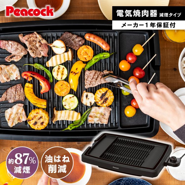 楽天市場】【特典付き】減煙ホットプレート 減煙焼肉グリル 減煙 無煙