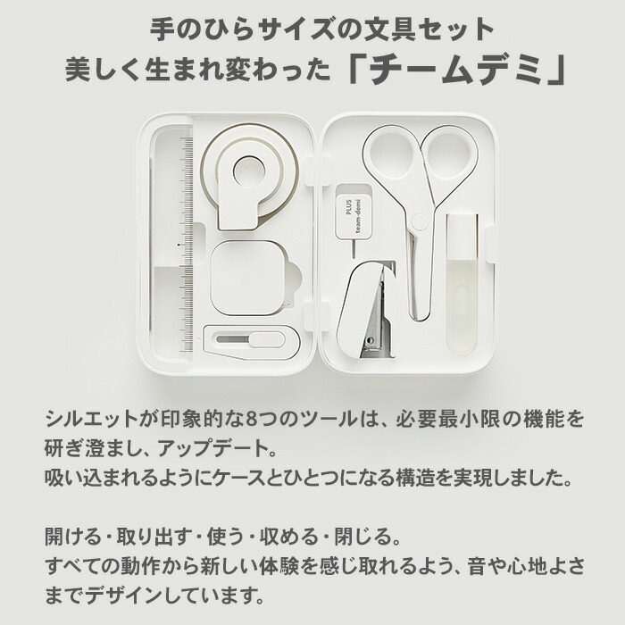 楽天市場】【スーパーSALE対象商品】 【送料無料】プラス チームデミ