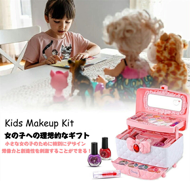 楽天市場】お化粧セット おもちゃ コスメセット ごっこ遊び メイク