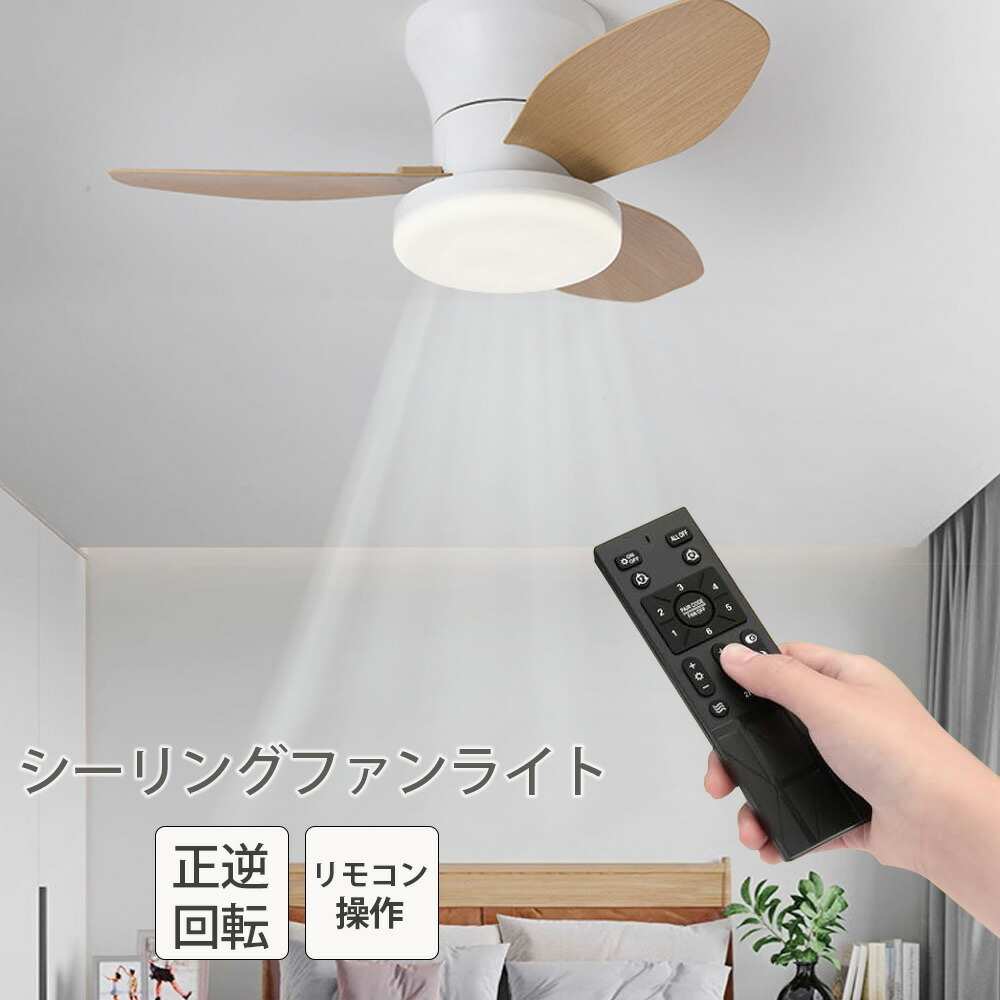 楽天市場】シーリングファンライト シーリングライト ファン付き 65cm