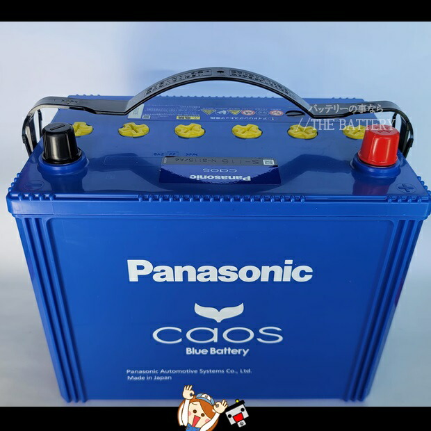 楽天市場】S-115 /A4 バッテリー 自動車 カオス アイドリングストップ