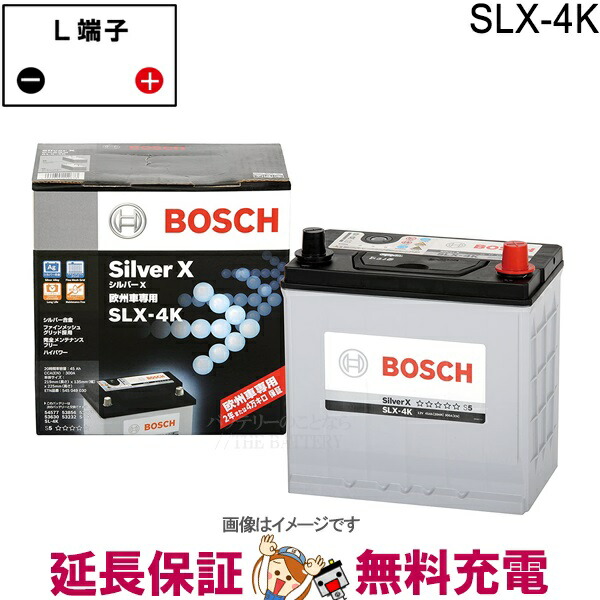 楽天市場】SLX-4K シルバー Xバッテリー BOSCH : バッテリーのことなら