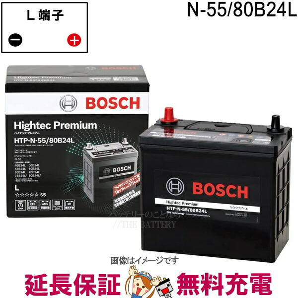 楽天市場】N-55 80B24L バッテリー アイドリングストップ車 BOSCH