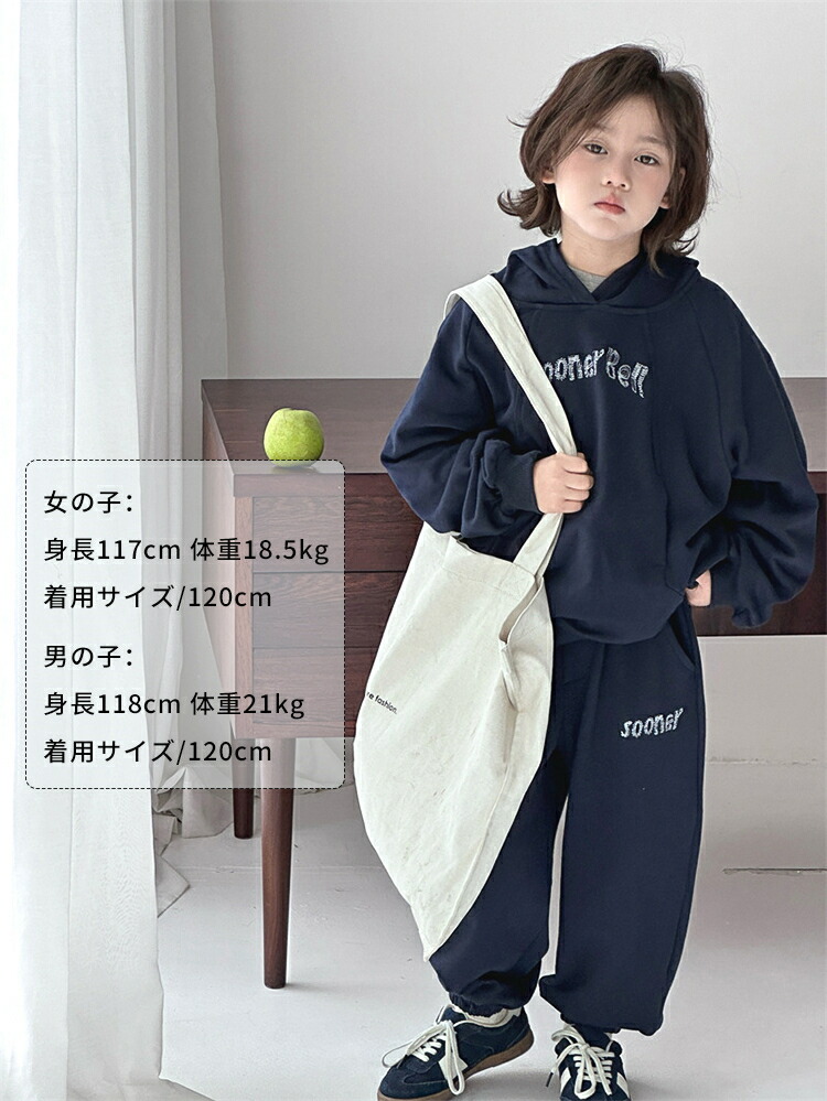 楽天市場】セットアップ キッズ 秋 子供服 パーカー パンツ カジュアル