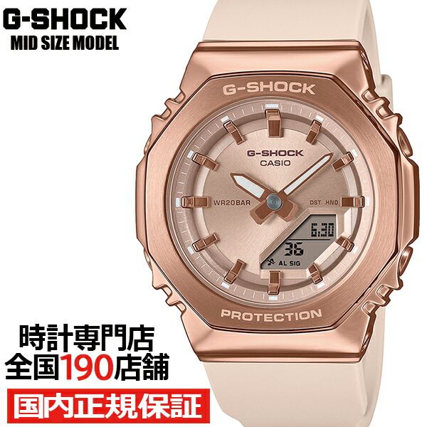 楽天市場】G-SHOCK ミッドサイズ メタルカバード GM-S2110PG-4AJF