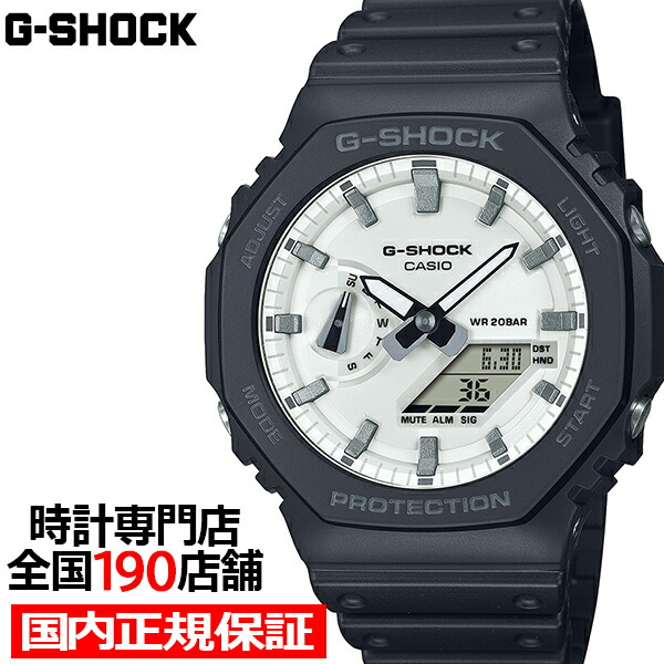 楽天市場】G-SHOCK ブラック&ブリリアントホワイト GA-2100WD-1AJF