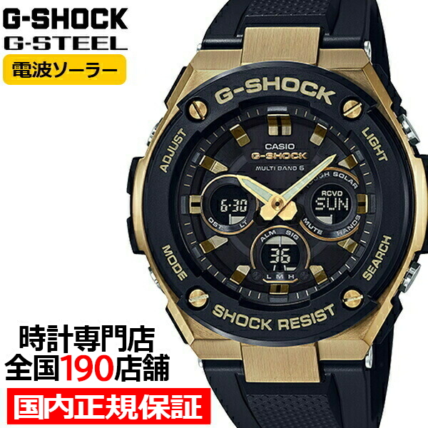 楽天市場】【1日はポイント最大41倍＆10%OFFクーポン】G-SHOCK G-STEEL