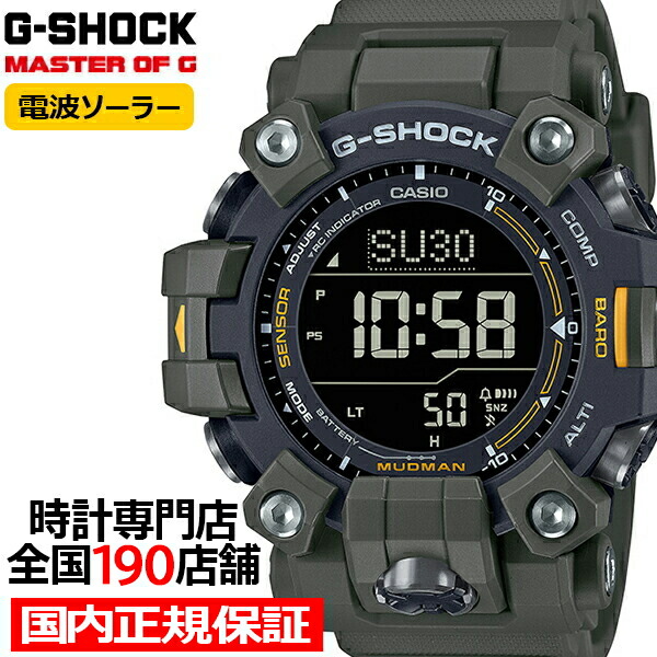 楽天市場】G-SHOCK MUDMAN マッドマン トリプルセンサーモデル GW-9500