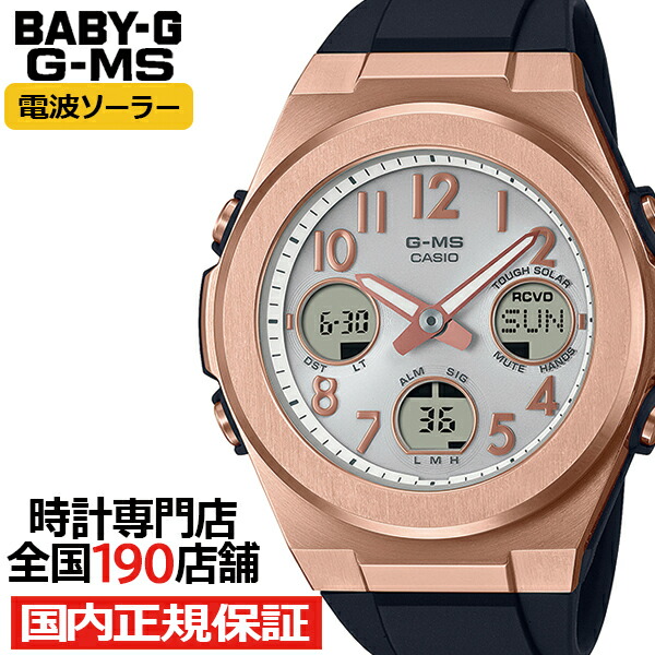 楽天市場】【1日はポイント最大41倍＆10%OFFクーポン】BABY-G G-MS