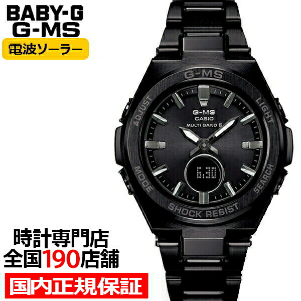 楽天市場】【1日はポイント最大41倍＆10%OFFクーポン】BABY-G G-MS MSG