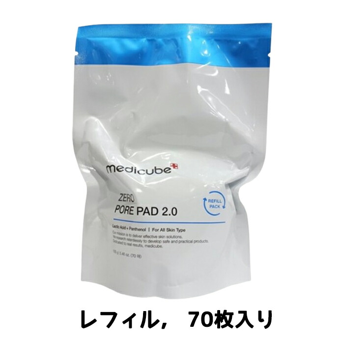 楽天市場】送料無料【メディキューブ】[箱無し]ゼロ毛穴パッド2.0,70枚
