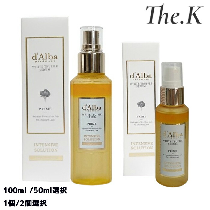 楽天市場】送料無料【ダルバ】 ホワイトトリュフプライム インテンシブ