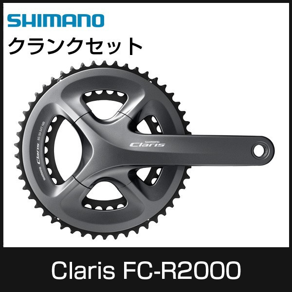 自転車パーツ クラリス セット シマノ」の人気商品一覧 | 安い商品を