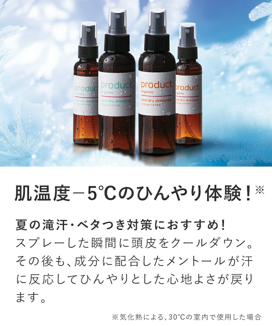 楽天市場】【公式】クールドライシャンプー 115mL（2種類の香り