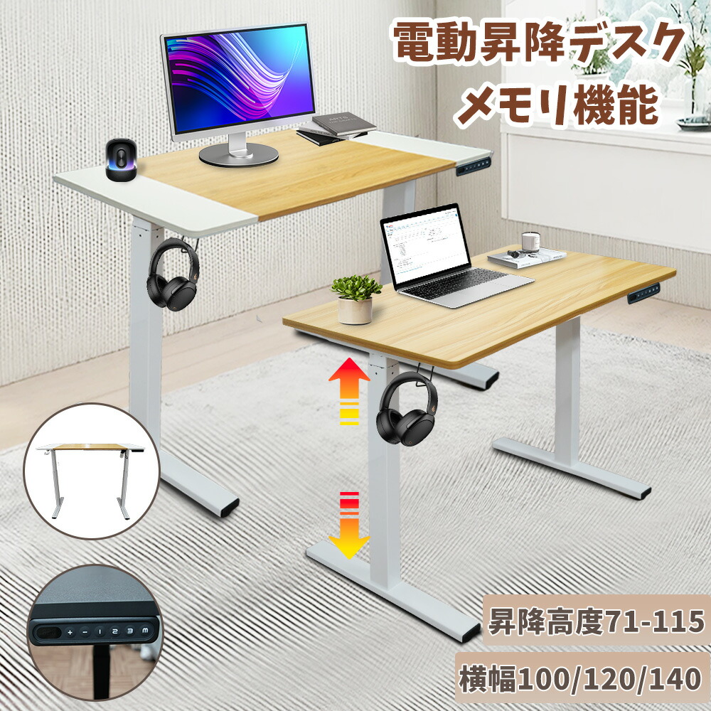 BilBil デスク パソコンラック つくえ 電動昇降式 BilBil デスク