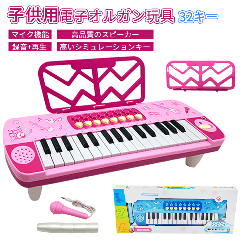 楽天市場】お買い物マラソン【P5倍】電子キーボード 32鍵盤 初心者