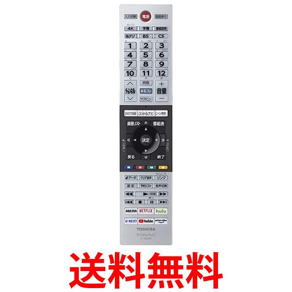 楽天市場】regza 50c350x（リモコン｜アクセサリー・部品）：TV