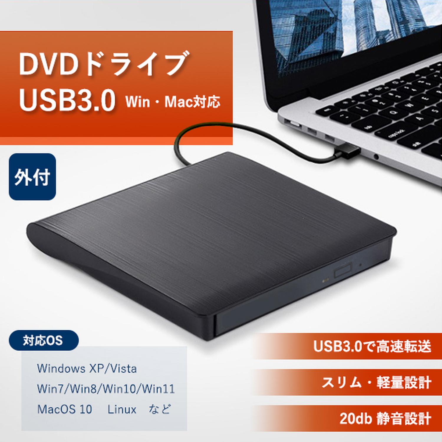 楽天市場】DVDドライブ 外付け USB3.0 CDドライブ ポータブルドライブ