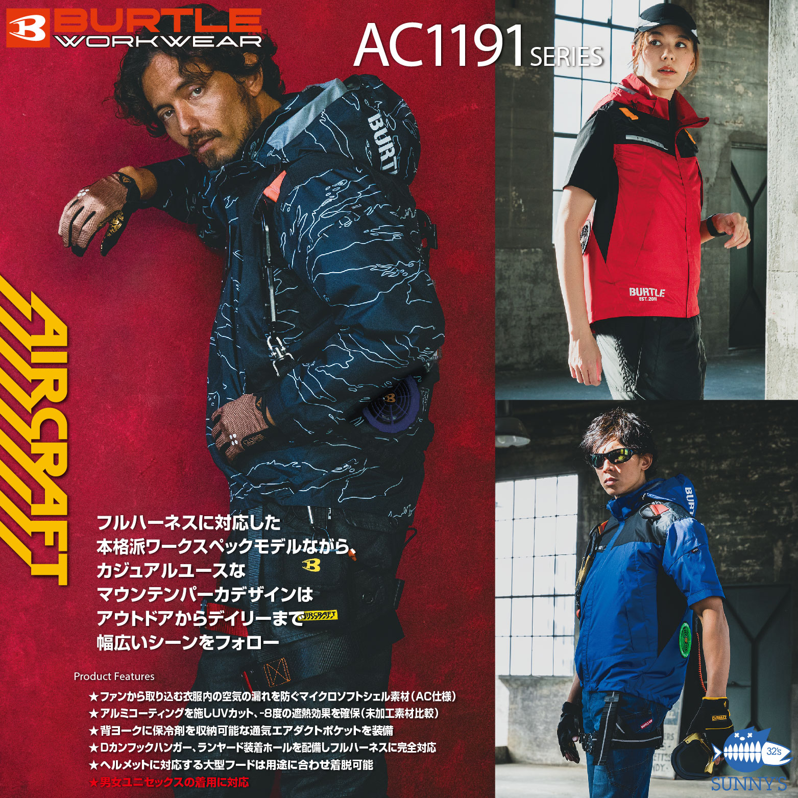 楽天市場】バートル BURTLE 2024 最新 22V エアークラフト 半袖【フル