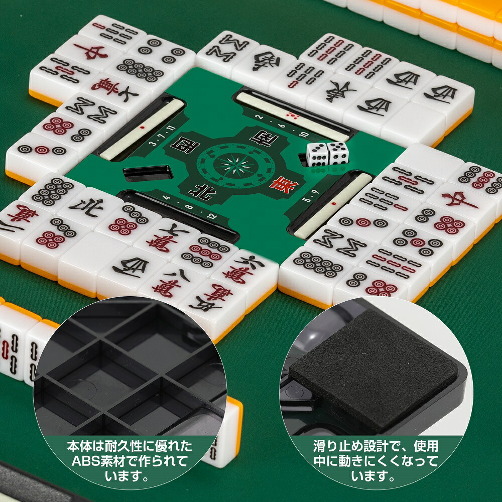 楽天市場】麻雀マット 麻雀牌 麻雀セット 手打ち用麻雀マット サポート