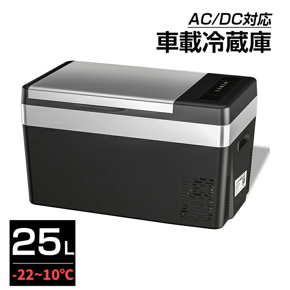 楽天市場】ポータブル 冷蔵庫 コンプレッサーの通販