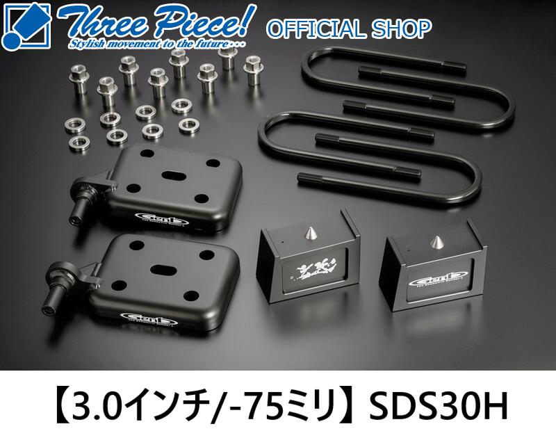 楽天市場】【3.0インチローダウンフルセット2WD専用】ハイエース200系