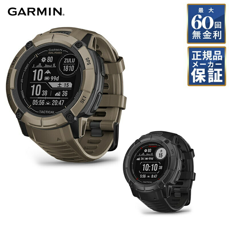 楽天市場】【60回無金利ローン】GARMIN ガーミン Instinct 2X Dual