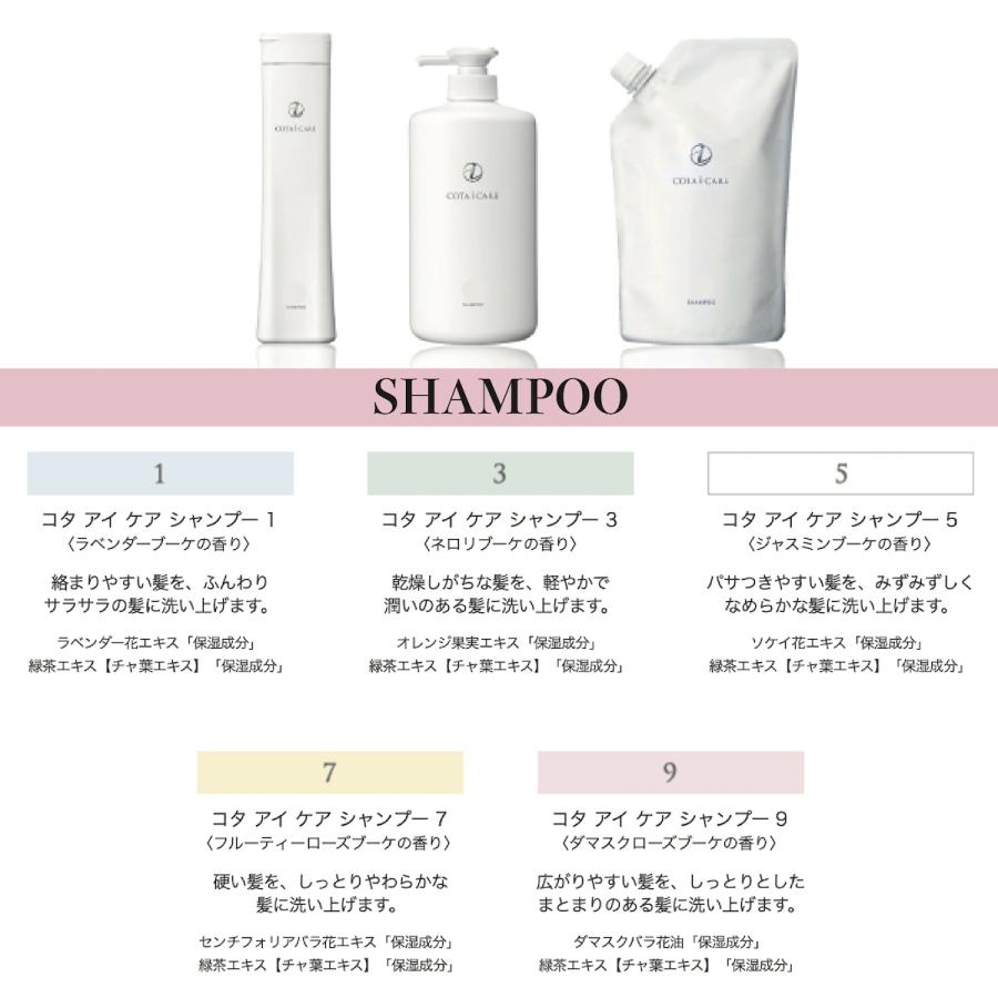 COTA i CARE シャンプー 3 750ml詰め替え3本セット コタ アイケア