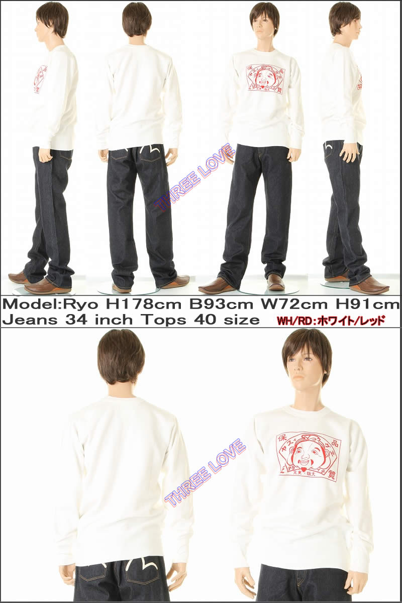 楽天市場】EVISU JEANS HINSHITSUHOSYOU MARK SWEAT SHIRTS エヴィス