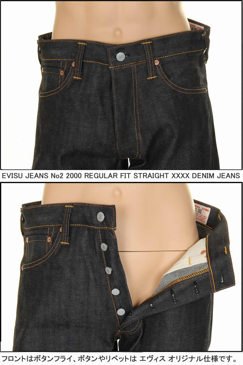 楽天市場】エヴィスジーンズ24～36inユーロカモメ No2 2000 レギュラー