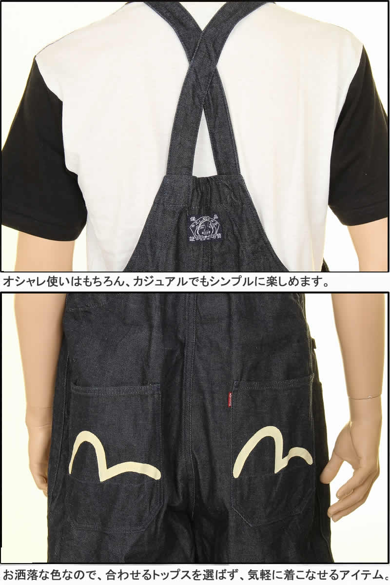 楽天市場】EVISU JEANS エヴィス ジーンズ EOD-2900 OVERALL エヴィス