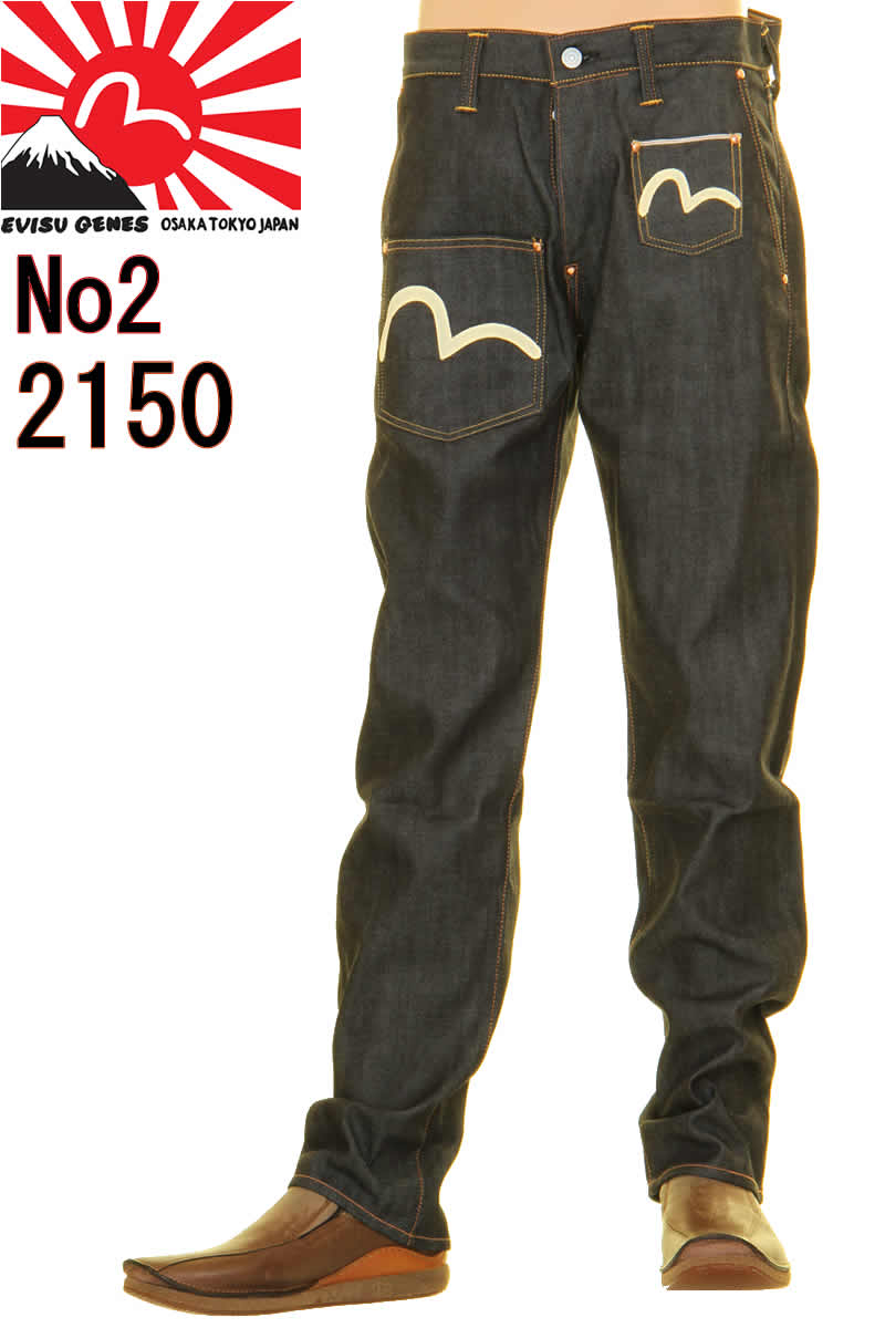 楽天市場】エヴィスジーンズ No2 2150 レギュラーフィット ストレート