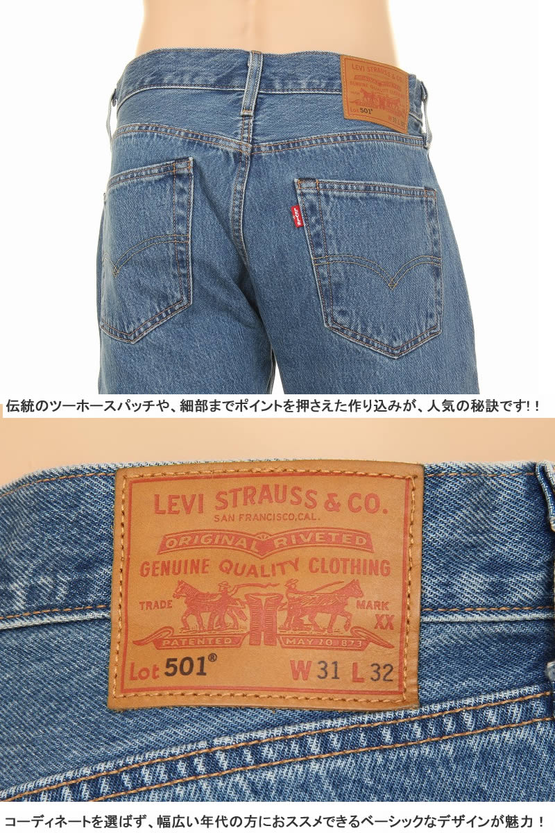 楽天市場】リーバイス ビッグE 00501-3271-3275-3279 BIG-E LEVI'S