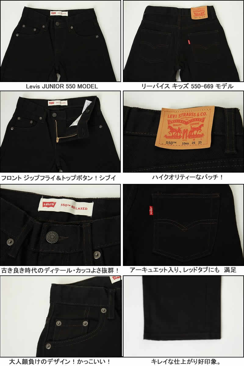 楽天市場】Levi's JUNIOR 550 91R550 LOOSE FIT STRAIGHT リーバイス