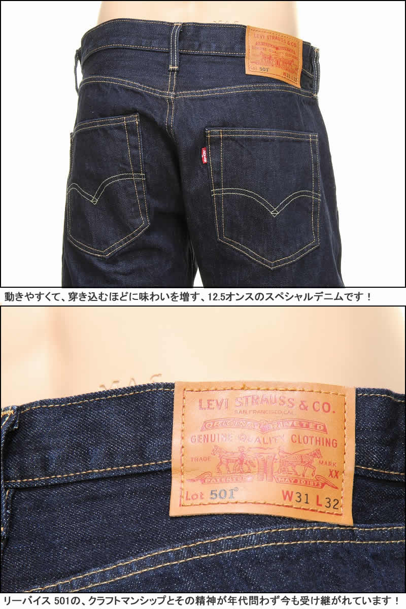 楽天市場】リーバイス ビッグE 00501-1484 BIG-E LEVI'S PREMIUM
